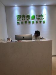 点击看大图 -塑青春&伊肤泉祛痘皮肤管理