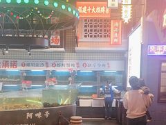 -王庄阿咪海鲜大排档(象园店)
