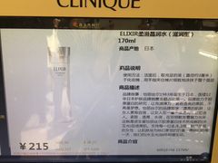 -日上免税行(浦东机场五店)