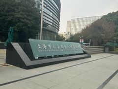 -上海市公安局出入境管理总队