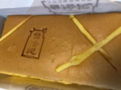 克林姆蛋糕-台拾记古早味现烤蛋糕(新世界花苑店)