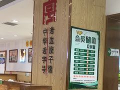 -老边饺子馆(东单店)