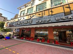 -醉壹号海鲜大排档(厦门美食地标店)