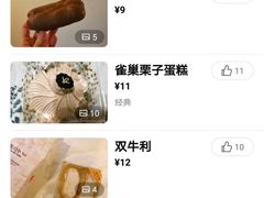 -凯司令(蒙自路店)