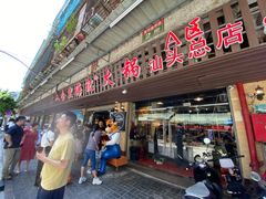 门面-八合里牛肉火锅(八合里总店)
