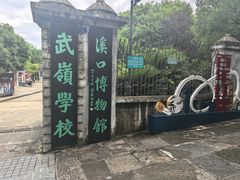 -蒋氏故居
