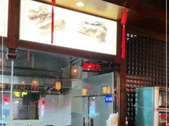 -汪一挑馄饨(老街店)