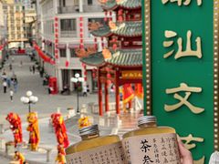 -汕头市小公园