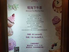 -汇泉王朝大饭店-旋转餐厅(南海路店)