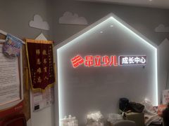 -昂立少儿成长中心(普陀星方汇校区)