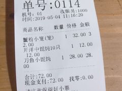 -忆秦园小笼包(惠山古镇总店)