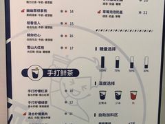 -耐茶 NICE TEA(东城万达店)