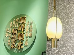 -顺峰顺水顺德菜(第一百货店)