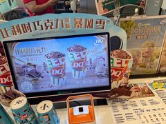 -DQ·蛋糕·冰淇淋(河东万达店)