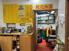 -酸辣粉(氹仔店)