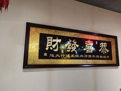 -一块豆腐·海鲜·家常菜(李沧书院路店)