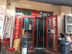 -谭老太正宗柳州螺狮粉(家和花园店)