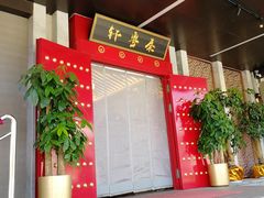 -秦月轩·陕西家乡菜(阜成路·五棵松店)