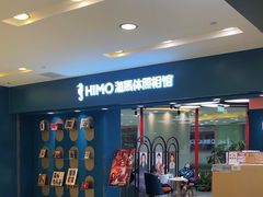 -海马体照相馆(北京apm店)