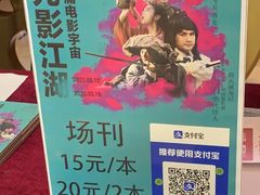 -大光明电影院(南京西路店)