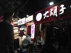 -大胡子海鲜·天津菜·砂锅烧烤(五大道创始店)
