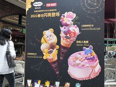 -哈根达斯(美罗城店)