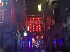-东西巷