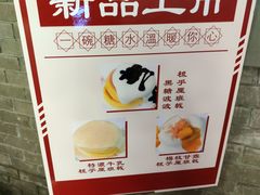 -香港華心糖水鋪(南西总店)