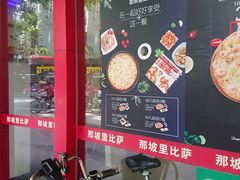 -那坡里(东华西路店)