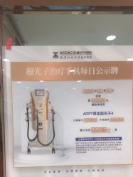 -武汉五洲整形外科医院