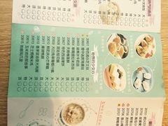 菜单-一笼小幸运