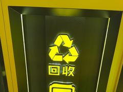 -爱回收(万象城店)