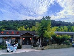 -呼吸森林·生态农庄农家乐私房菜