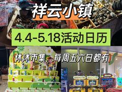 -中粮·祥云小镇