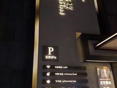 -東舍食唐精品陕菜馆