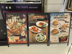 -太兴餐厅(东方广场分店)