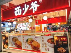 -鑫嘉汇购物中心