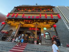 -山西会馆·晋菜·晋商宴·学堂记忆(许坦西街店)