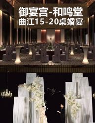 -御宴宫·宴会厅