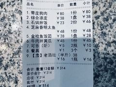 -英子补身汤(海兰路店)