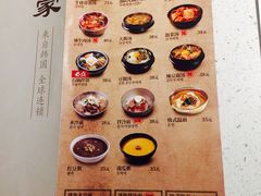 菜单-本家韩国烤肉(青岛万象城店)