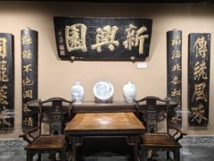 -新兴园饺子馆(河南街店)