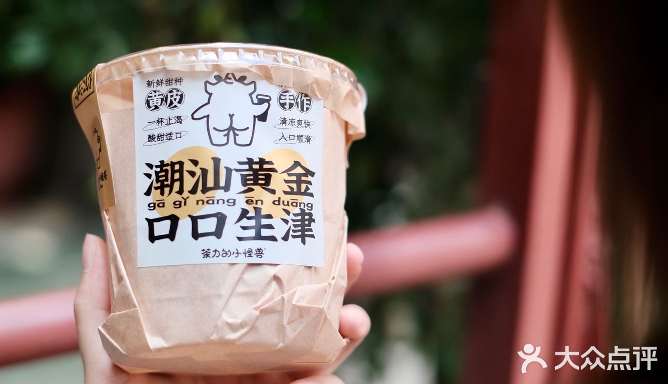深圳探店|茶力小怪兽的首创潮汕黄皮茶来啦