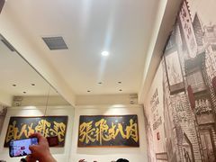 -張飛扒肉·龙江非遗(道外店)