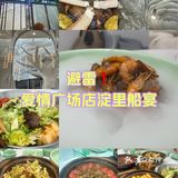 爱情广场 淀里船宴，真的会后悔