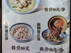 -二泉园老菜馆·百年无锡菜