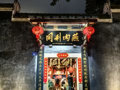 -三坊七巷历史文化街区