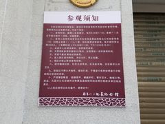 -南昌八一起义纪念馆