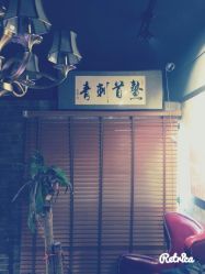 点击看大图 -鳌首刺青纹身 穿孔饰品店