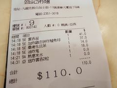 -盛记粥面(佐敦店)